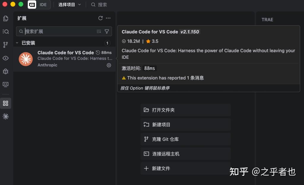 Claude code 系列教程 第一章 快速上手 - 知乎