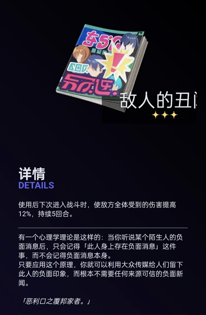 如何看待原神4.8版本剧情节奏后，崩铁在其2.4版本内容中新增「水军」等道具？