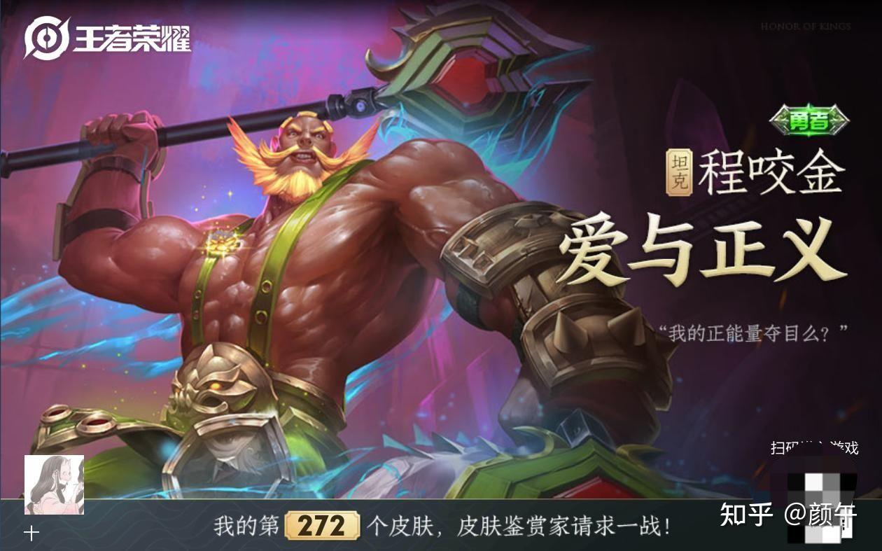 玩王者荣耀为什么要买皮肤