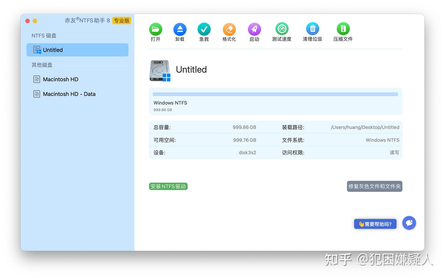 Mac用户别再乱用exFAT跨盘传文件了,数据丢失后悔都来不及