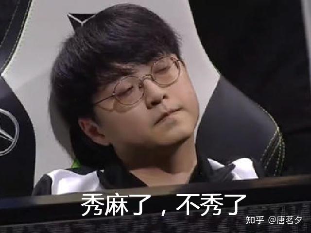 为什么大家喜欢把showmaker叫做许秀?