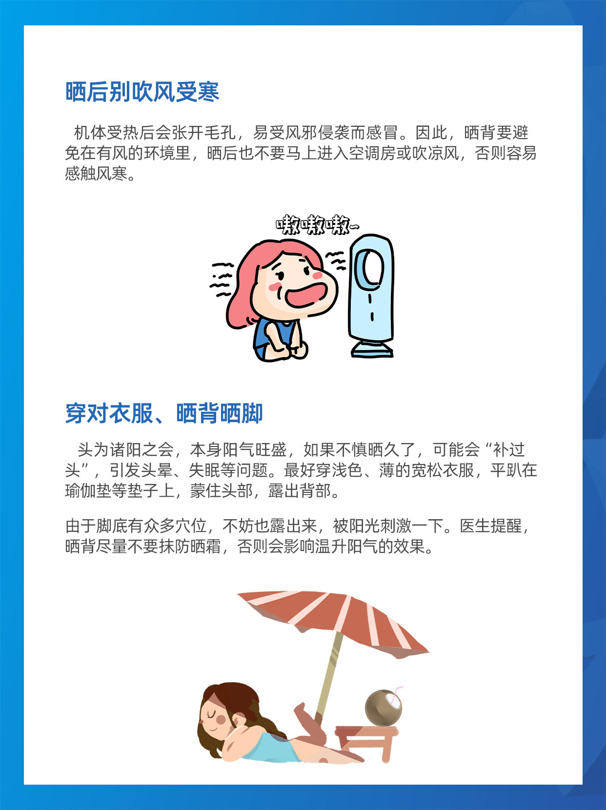 三伏天“晒背”,应该怎么晒? - 知乎