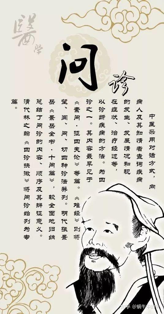 问诊：十问歌诀及解析 - 知乎