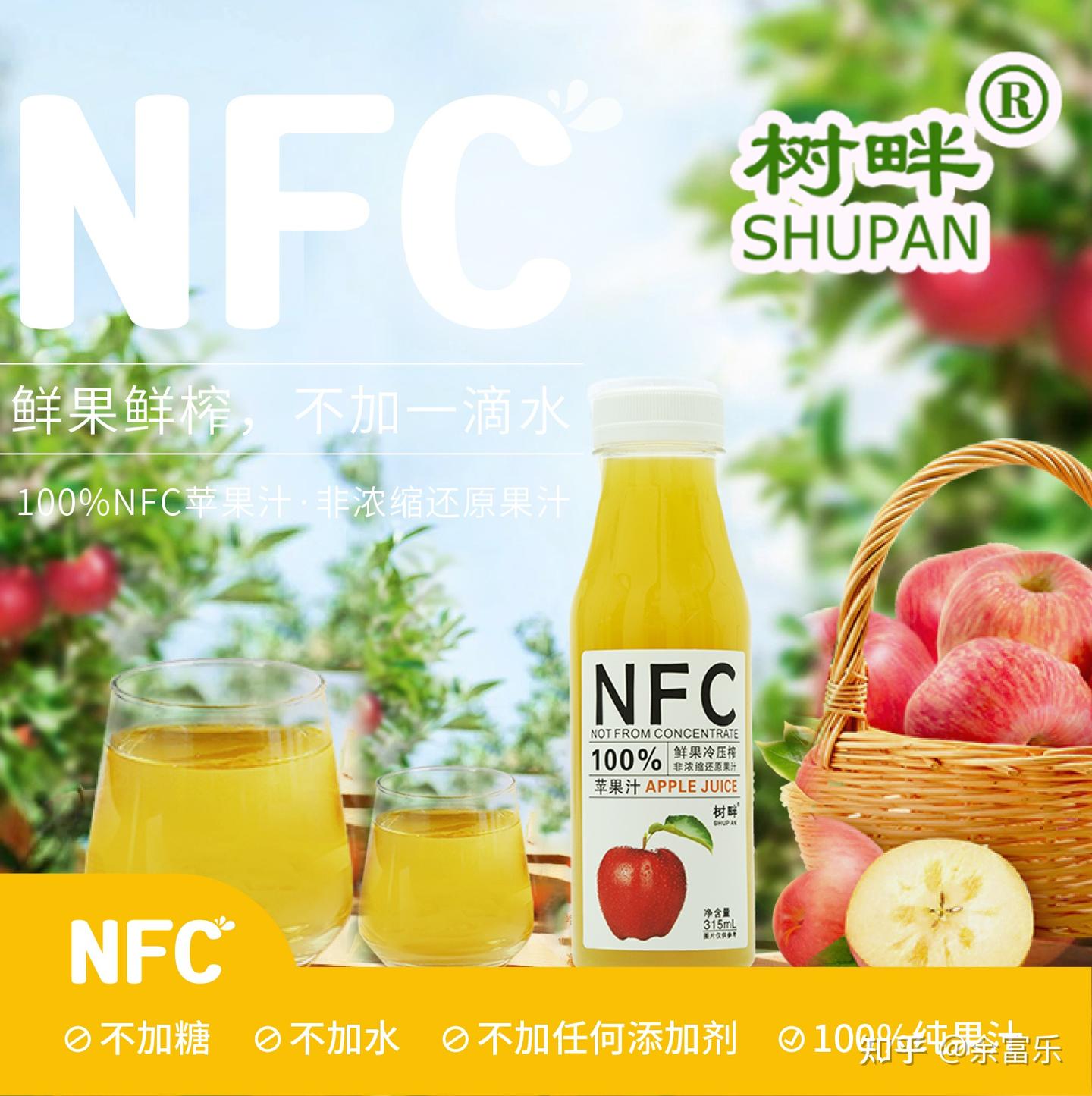 NFC，果汁纯果汁、果汁饮料、水果饮料、果味饮料，有什么区别？ - 知乎