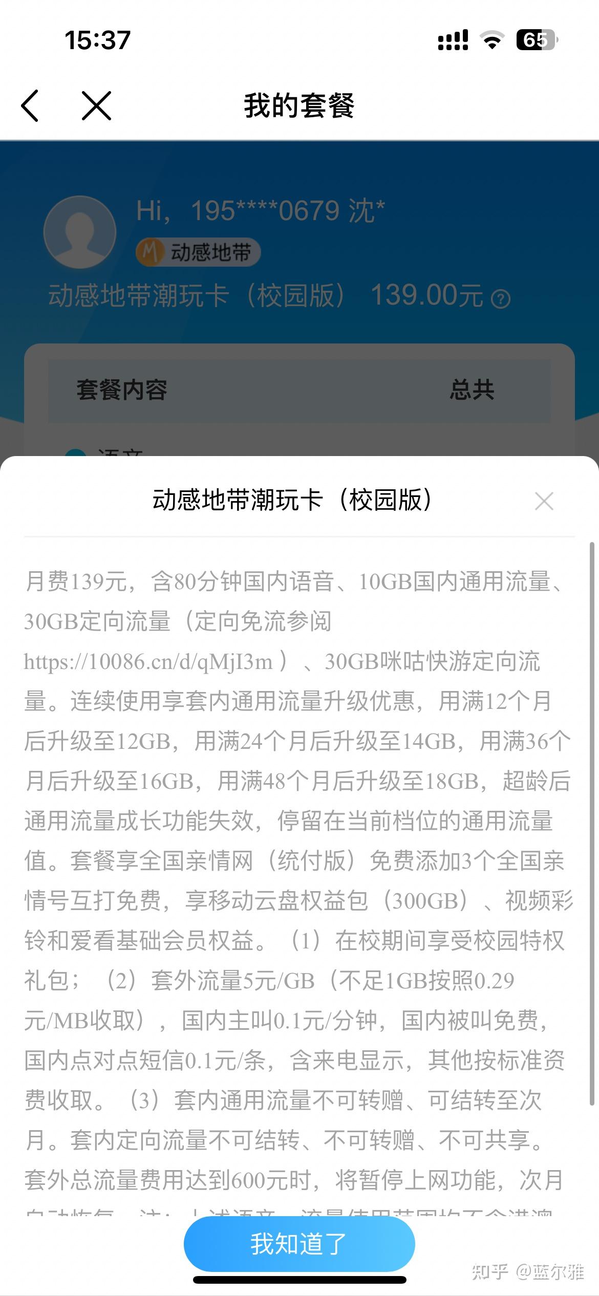 校园卡(手机卡)是必须要办吗?