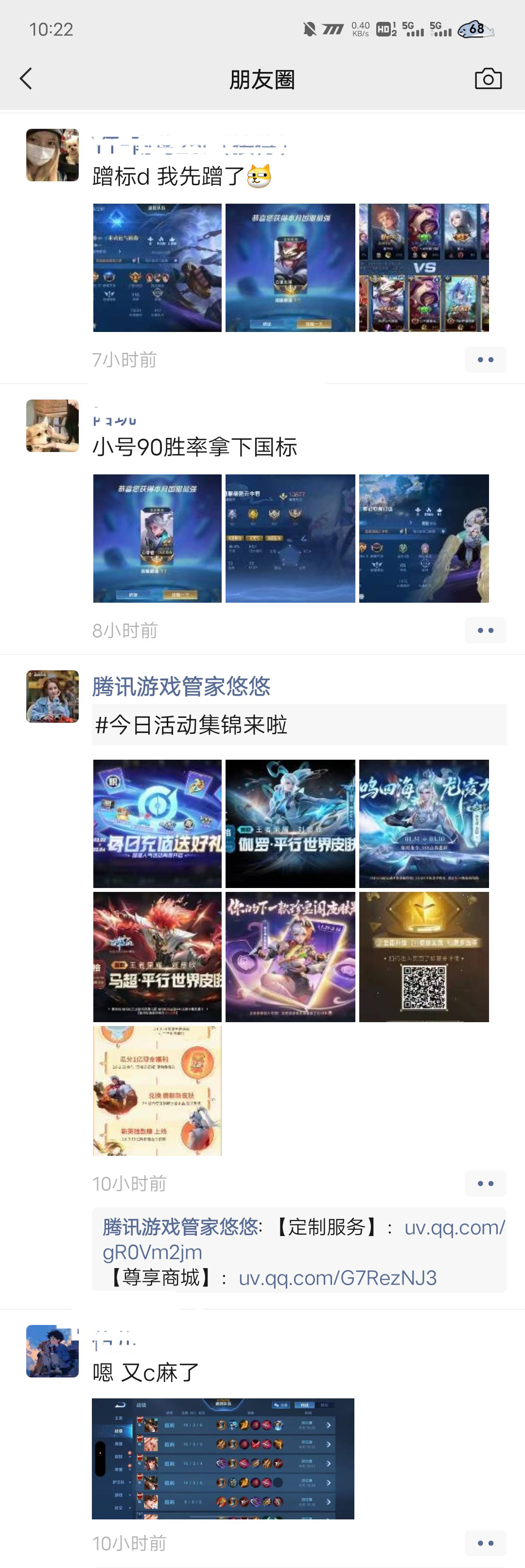 为什么打王者的不发朋友圈,玩其他游戏的却经常发朋友圈?