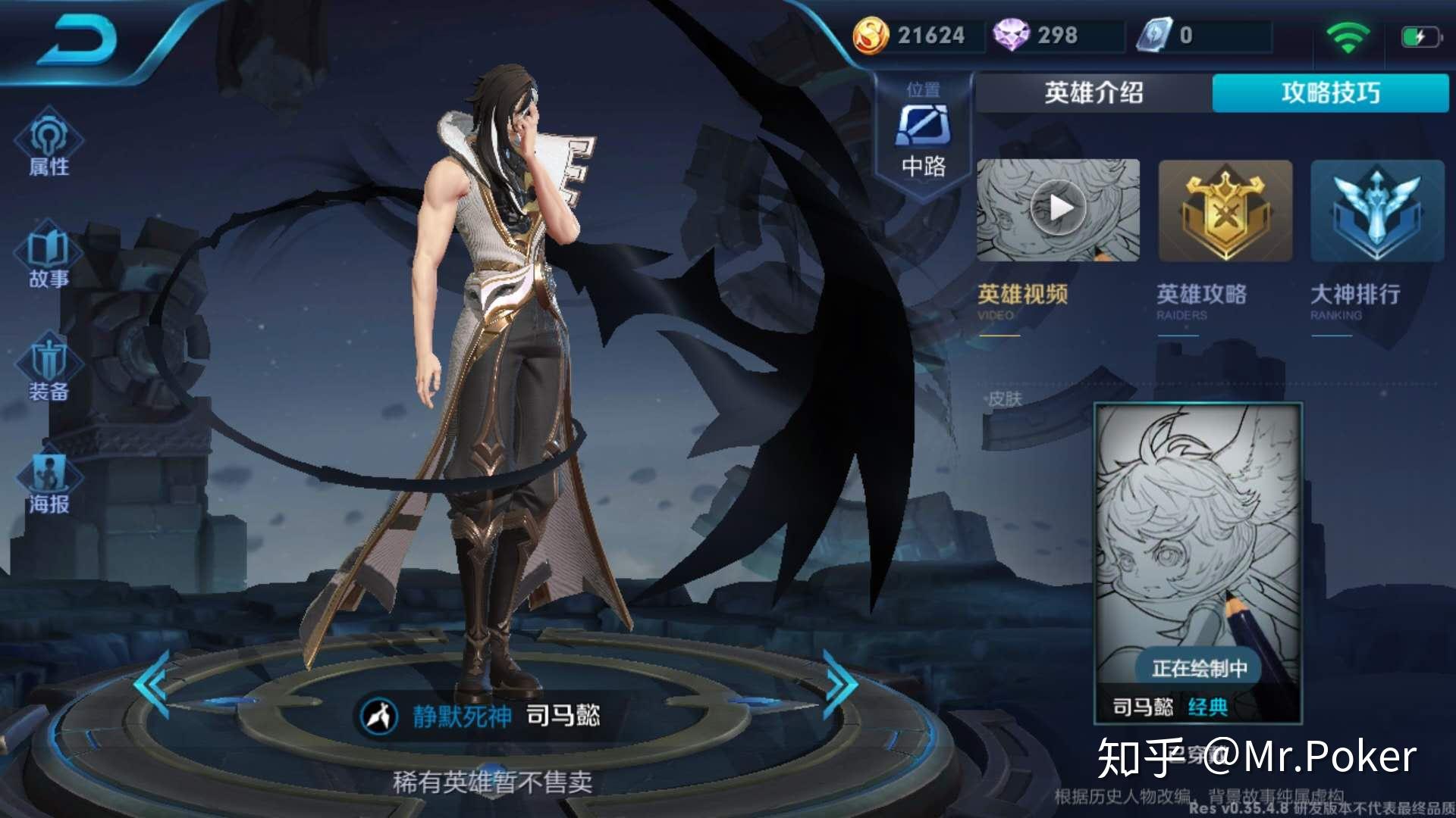 如何评价《王者荣耀》里的寂灭之心·司马懿? - 知乎
