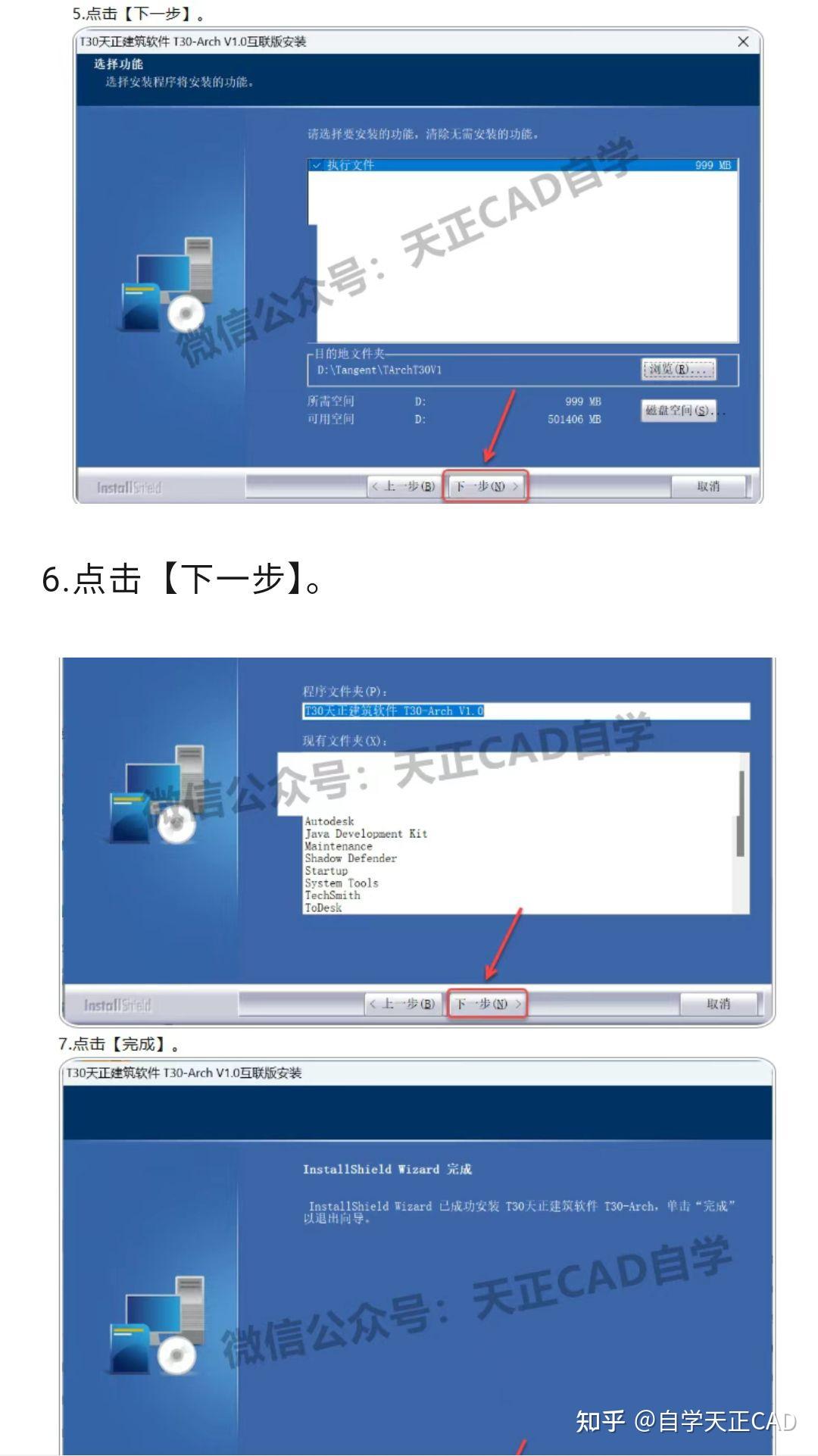 天正T30V1.0（2025正式版）安装教程 - 知乎