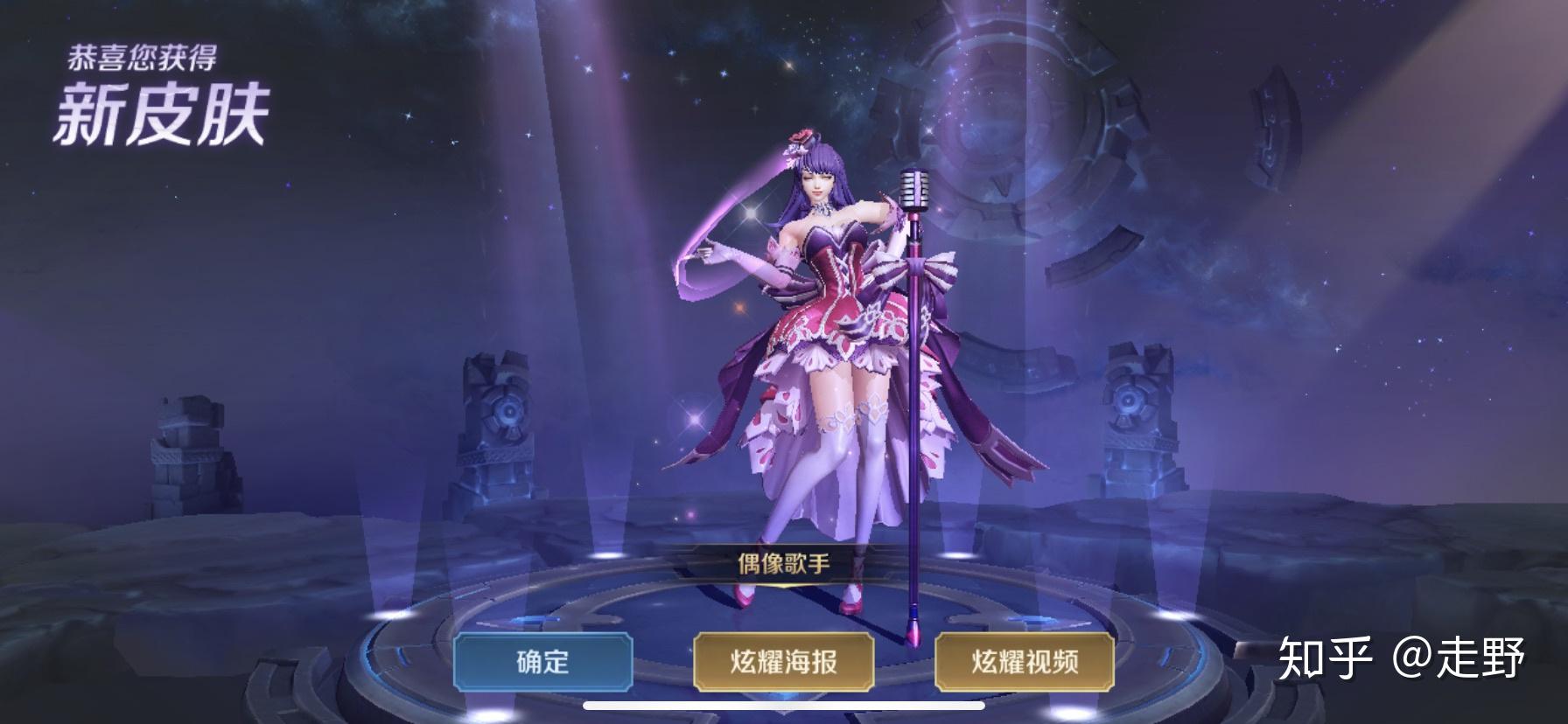 王者荣耀王昭君的偶像歌手能用皮肤碎片兑换吗