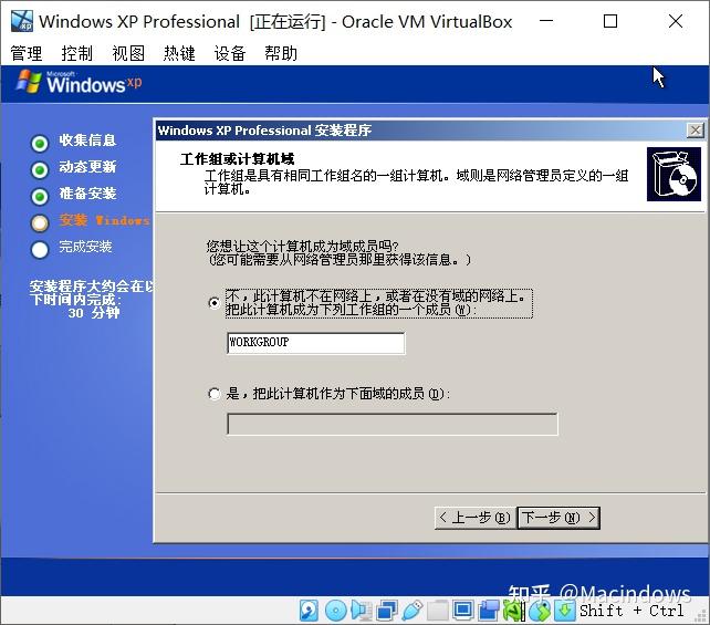 做Windows XP虚拟机(Virtual Box 7.0) - 知乎