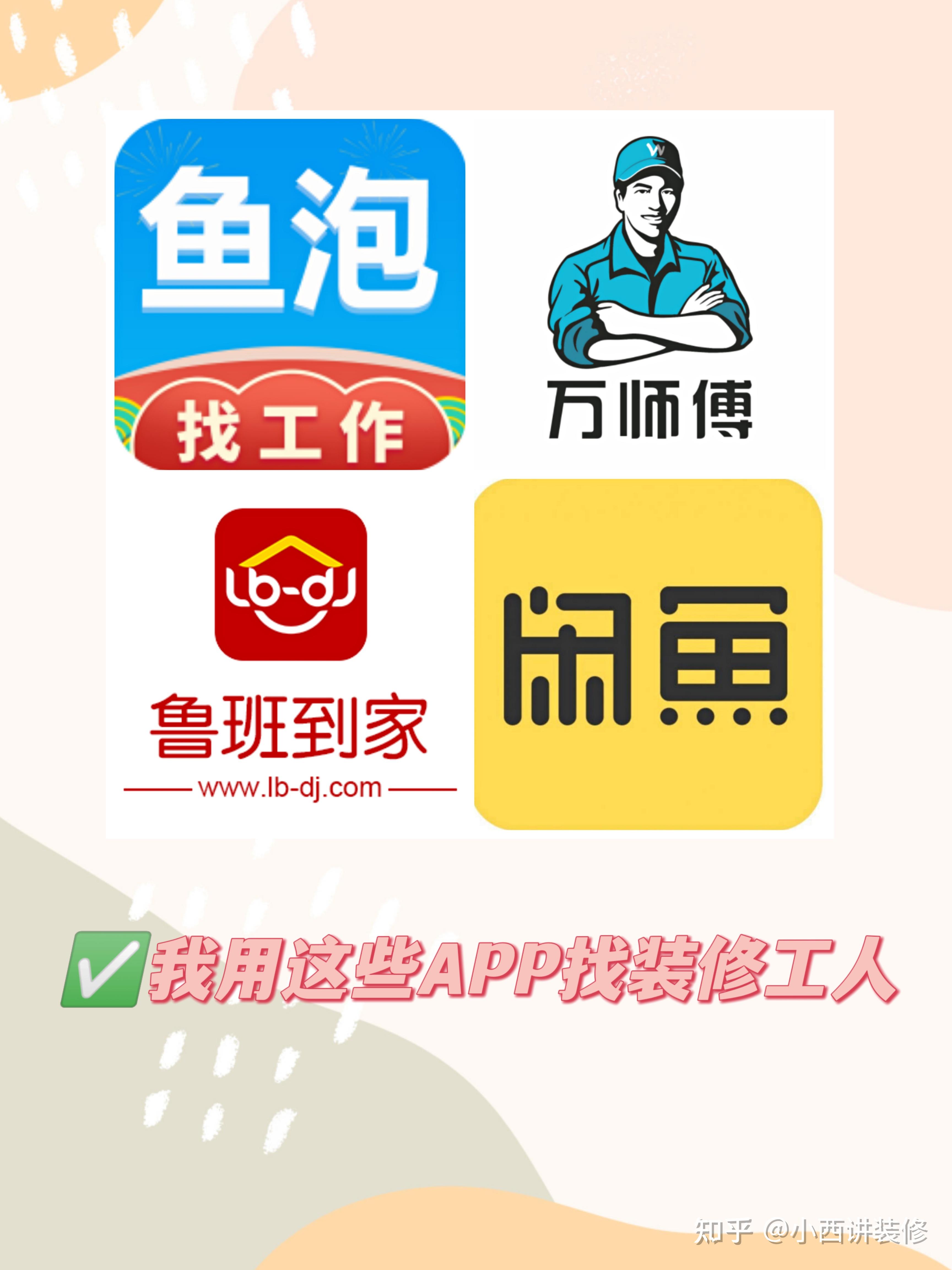 装修拆除最全攻略!附费用明细+注意事项 - 知乎