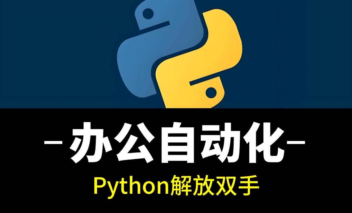Python 100 word excel ppt 