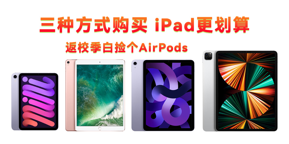 很糾結ipadpro11寸還是ipad air5 都想買256g的 芯片一樣但是相差1500