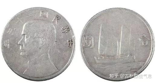 古銭幣　孫文コイン　銀貨　五園　一圓　背帆船   二枚セット Yahoo!オークション -「中国 孫文」(貨幣) の落札相場・落札価格
