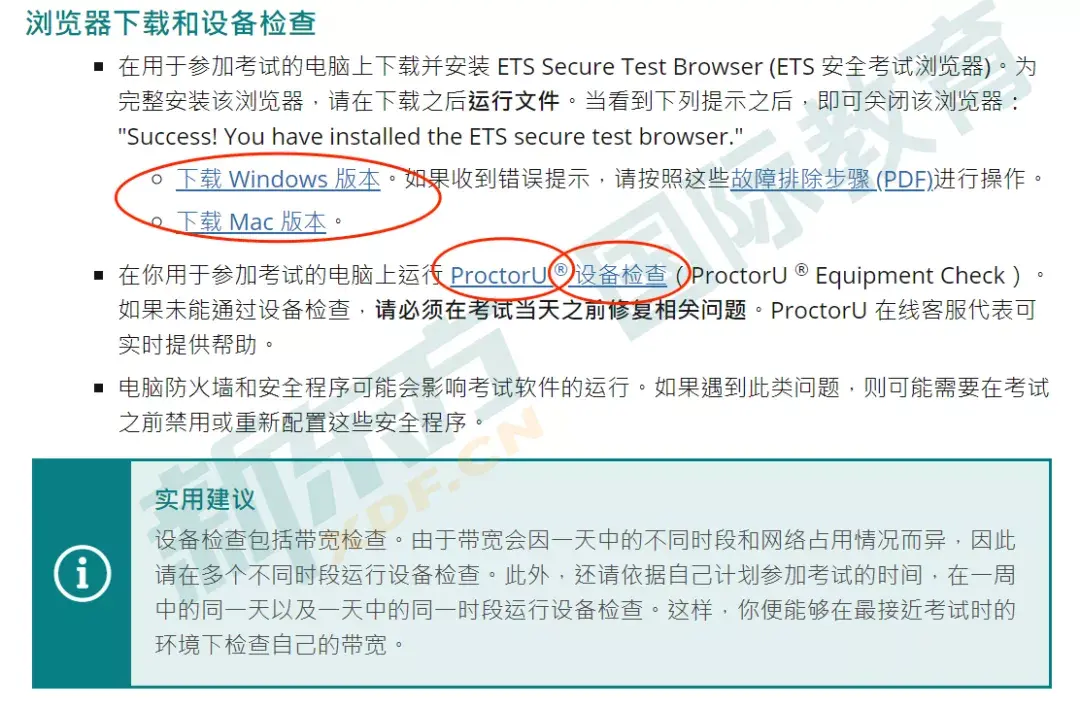 托福在家考手把手保姆级教程来了！ - 知乎