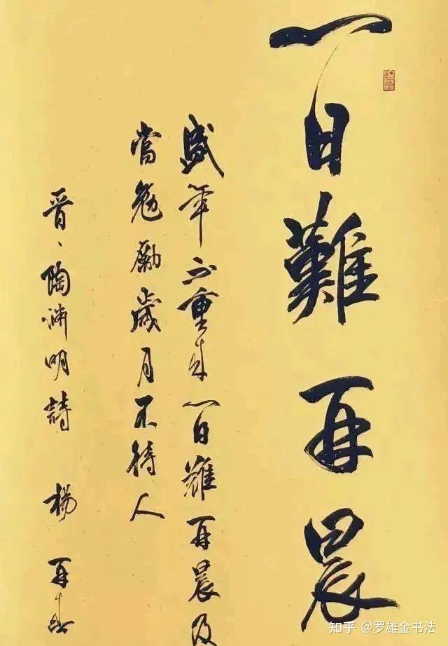 中书协创始人杨再春书法被热议，他的书法是真的不好吗？一看就知 - 知乎