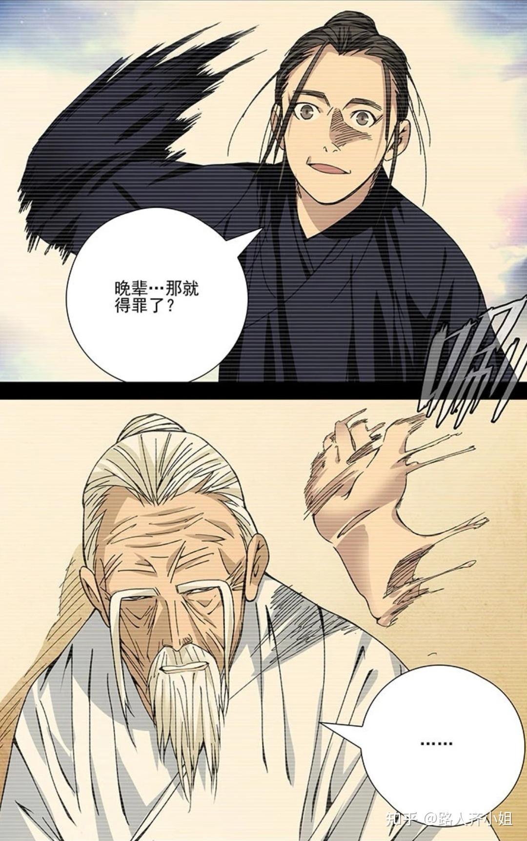 一人之下】风后奇门(1):黑客与外挂- 知乎 一人之下】风后奇门(1):黑客与外挂- 知乎