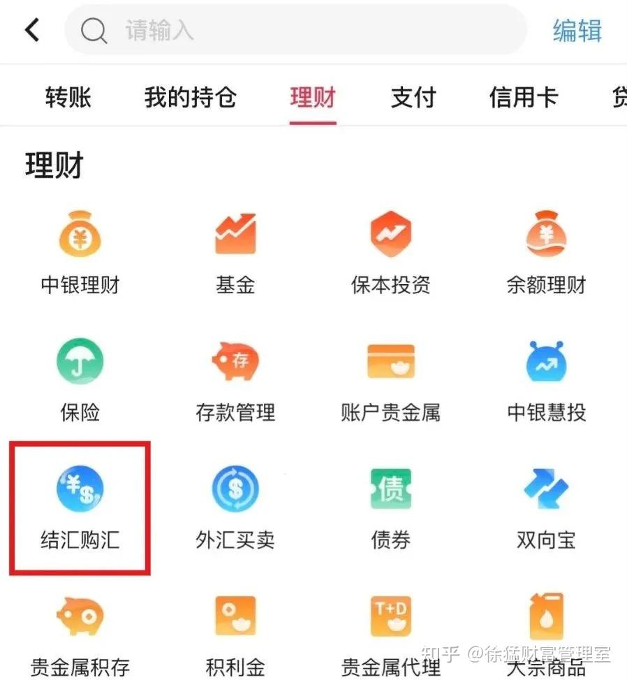 中国银行换汇&跨境汇款,干货请收藏! - 知乎