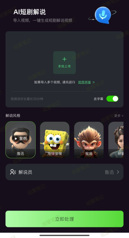 借助AI做短剧推广，三分钟制作一条原创短剧解说视频（附保姆级教程+配套工具资料） - 知乎