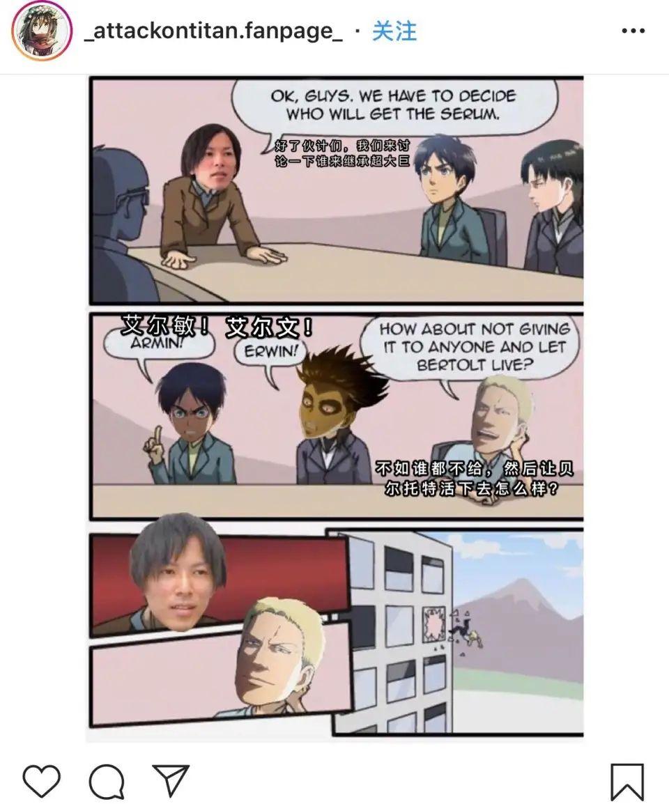 有什么进击的巨人的沙雕图可以分享吗