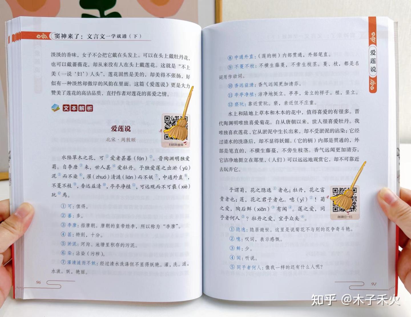 正版《窦神来了：古诗词+文言文一学就通》共3册，搞定孩子大语文！ - 知乎