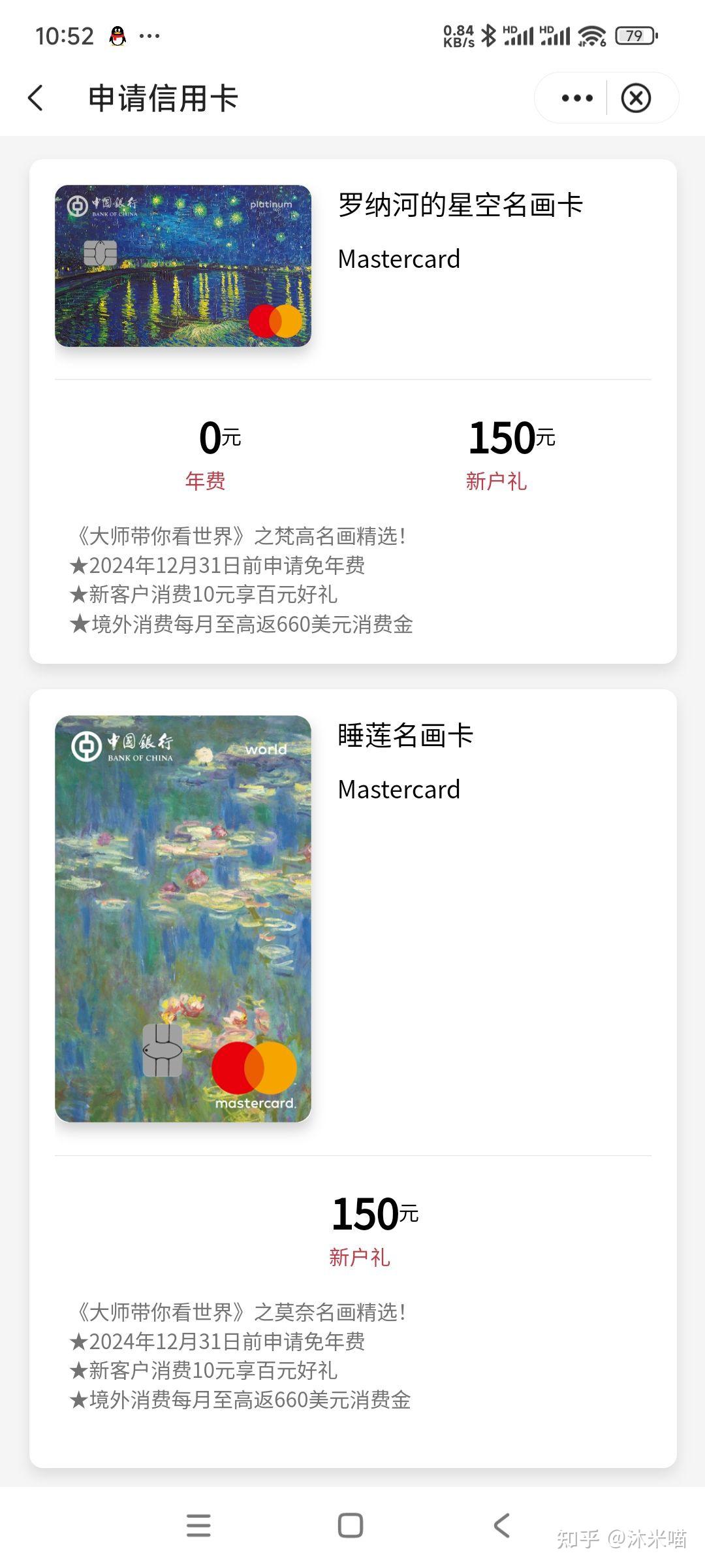 中国银行MasterCard借记卡-世界名画卡 - 知乎