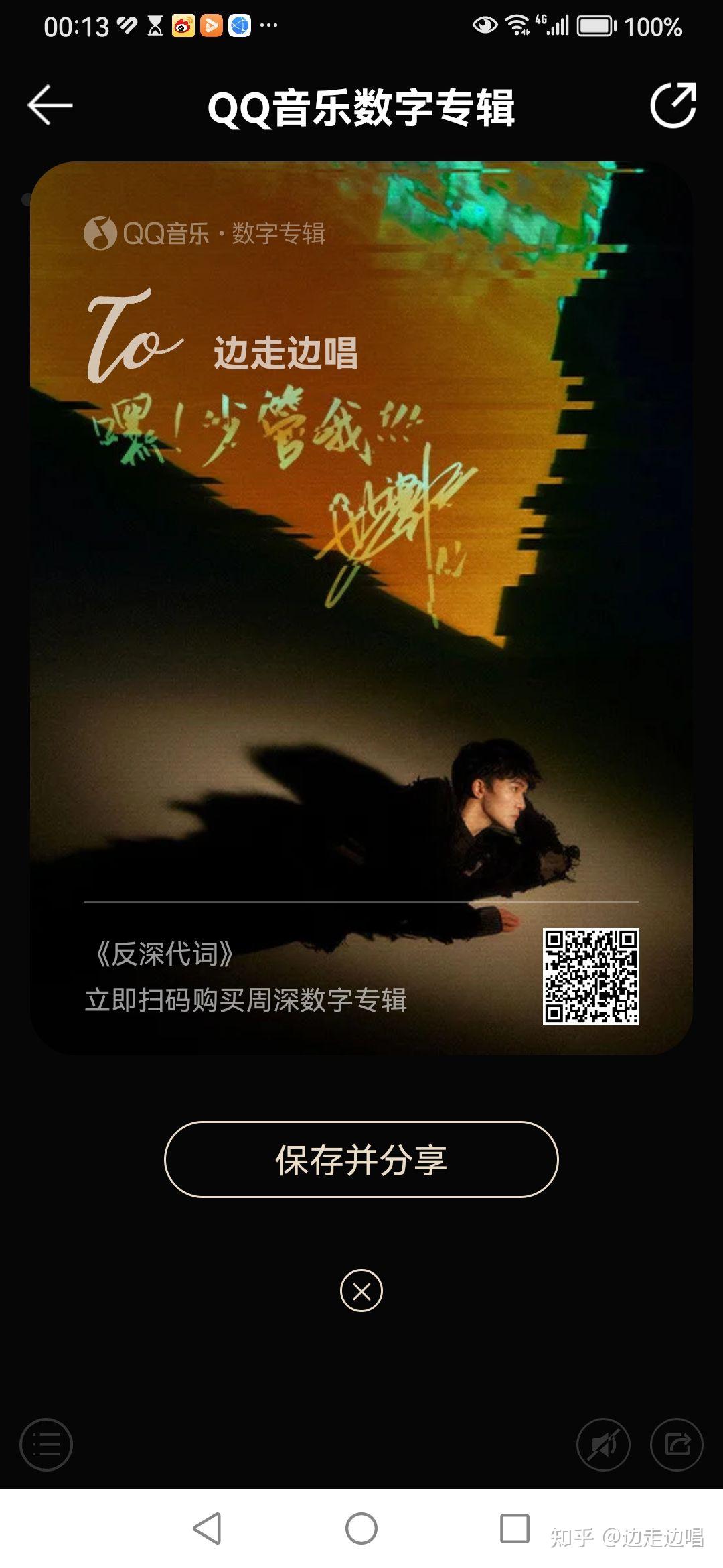 如何评价周深新专辑《反深代词》? - 知乎
