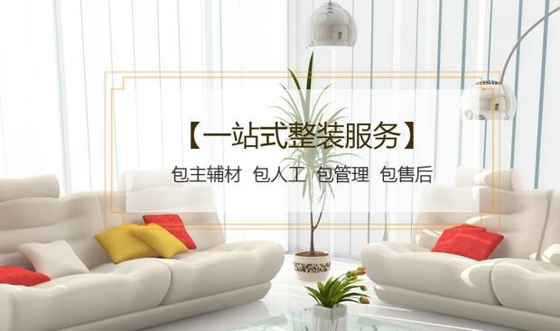 成都全包装修公司详解——在成都装修一套房子需要多长时间？ - 知乎