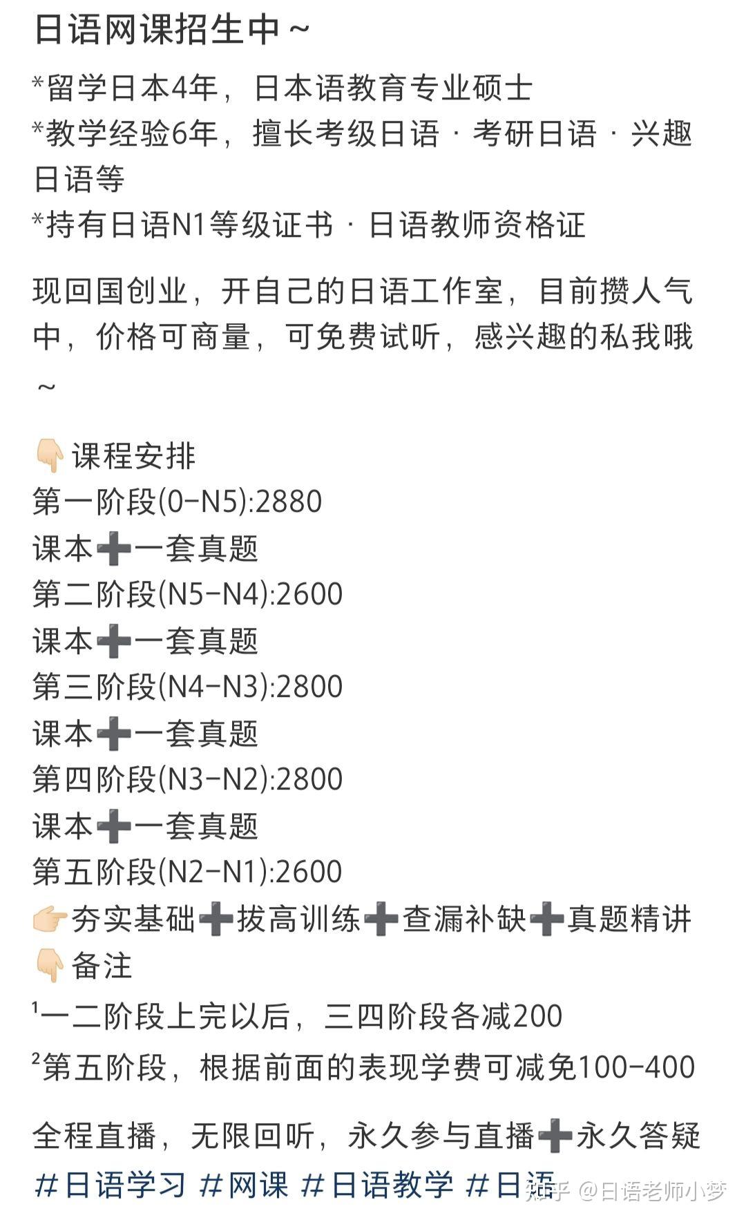帮忙刷网课好心人怎么说(帮别人刷网课一节课多少钱)