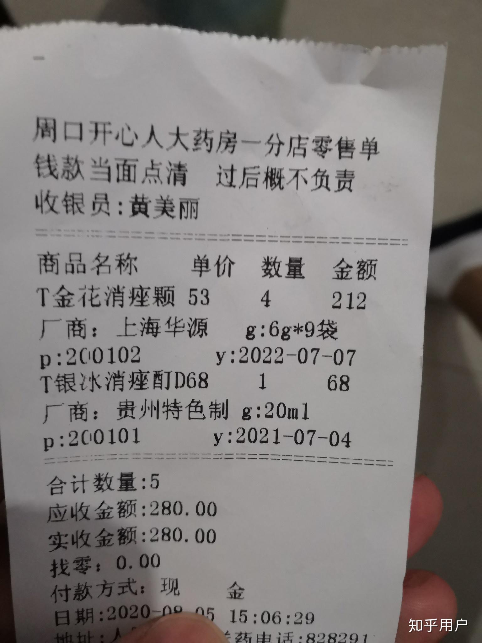 医生让到医院门口药店买药是什么套路? - 知乎