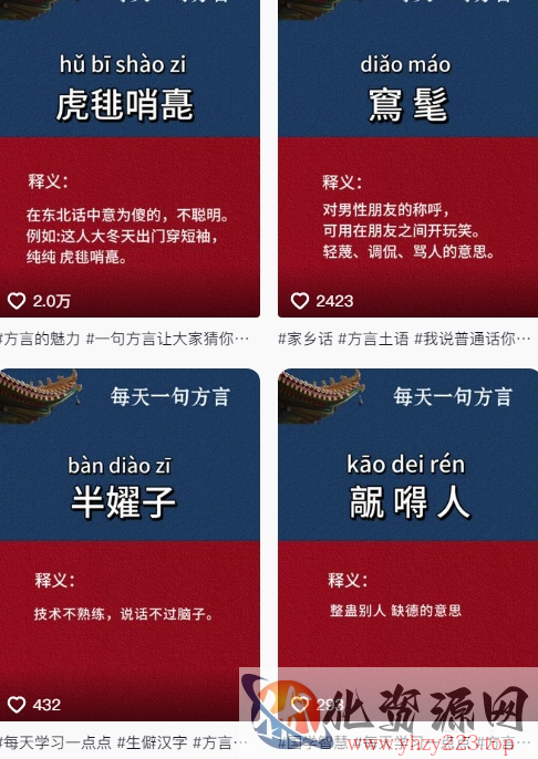 抖音最新涨粉玩法，图文方言暴力涨粉实操，126作品涨粉11W