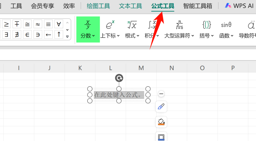 Excel中如何输入分数形式、几分之几,比如⅝、⅗? - 知乎