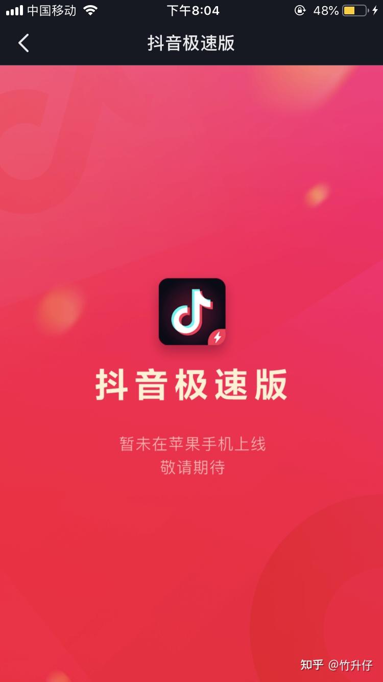 抖音极速版官方最新版app(抖音极速版官方最新版本ios)
