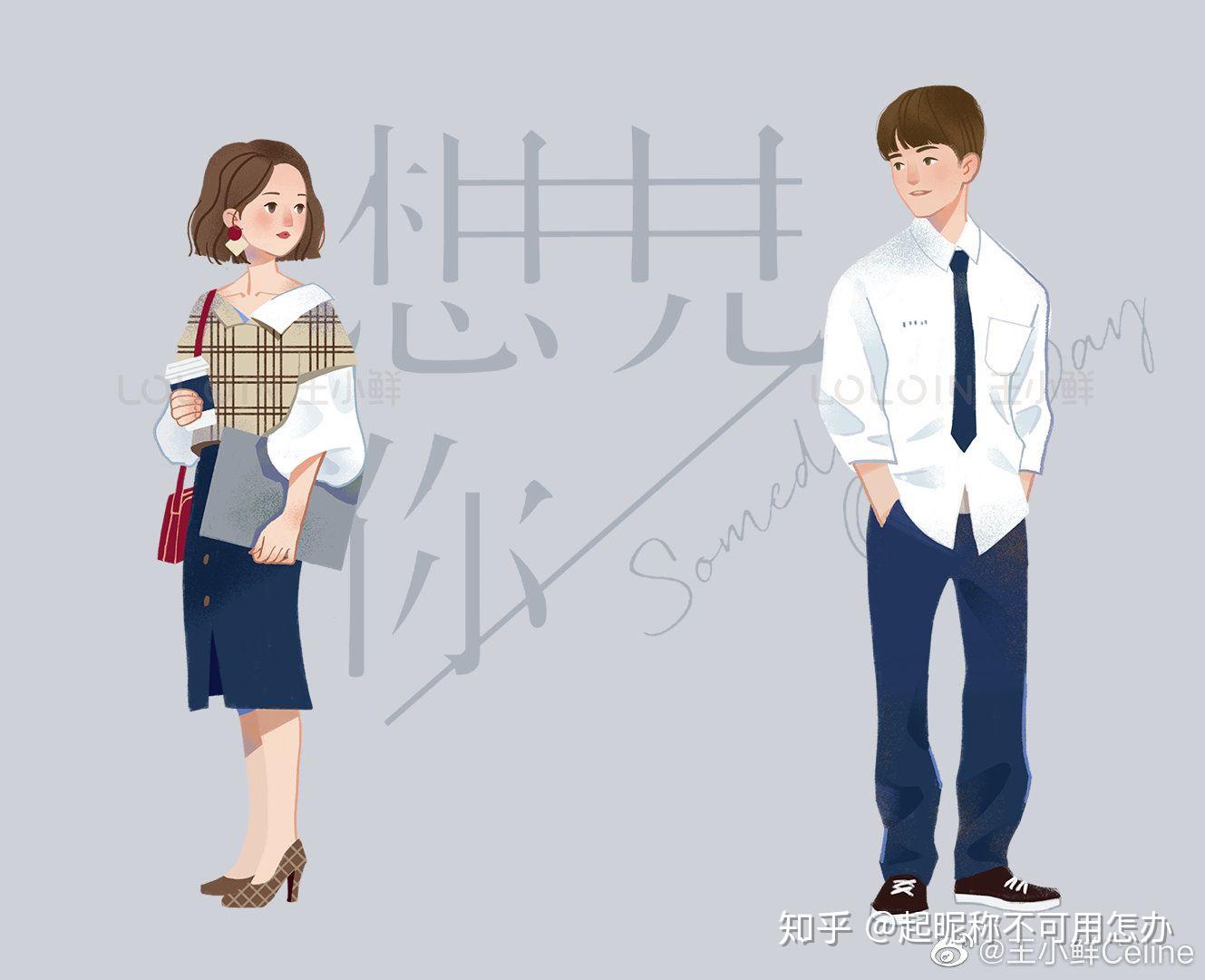 有没有想见你的动漫头像呀