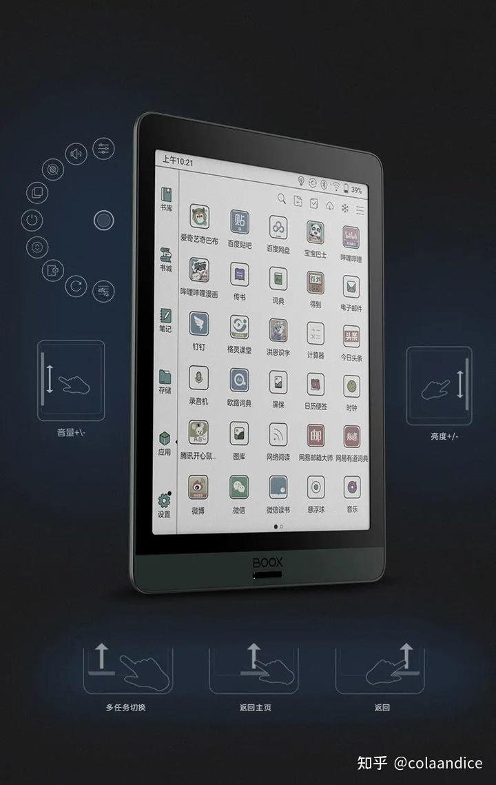 市面上的水墨屏阅读器的差异在哪如何选阅读器才能不踩雷