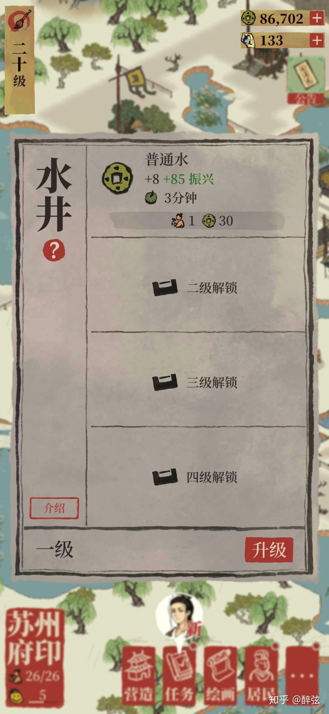 江南百景图生产解锁顺序(《江南百景图》中各生产制作单位的数量、比例是多少最优)  第20张