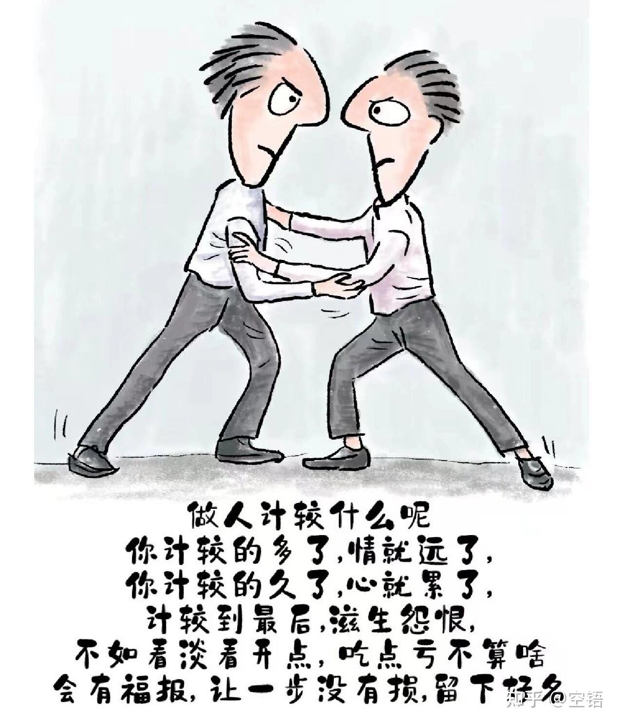 计较和怨恨是座牢 - 知乎