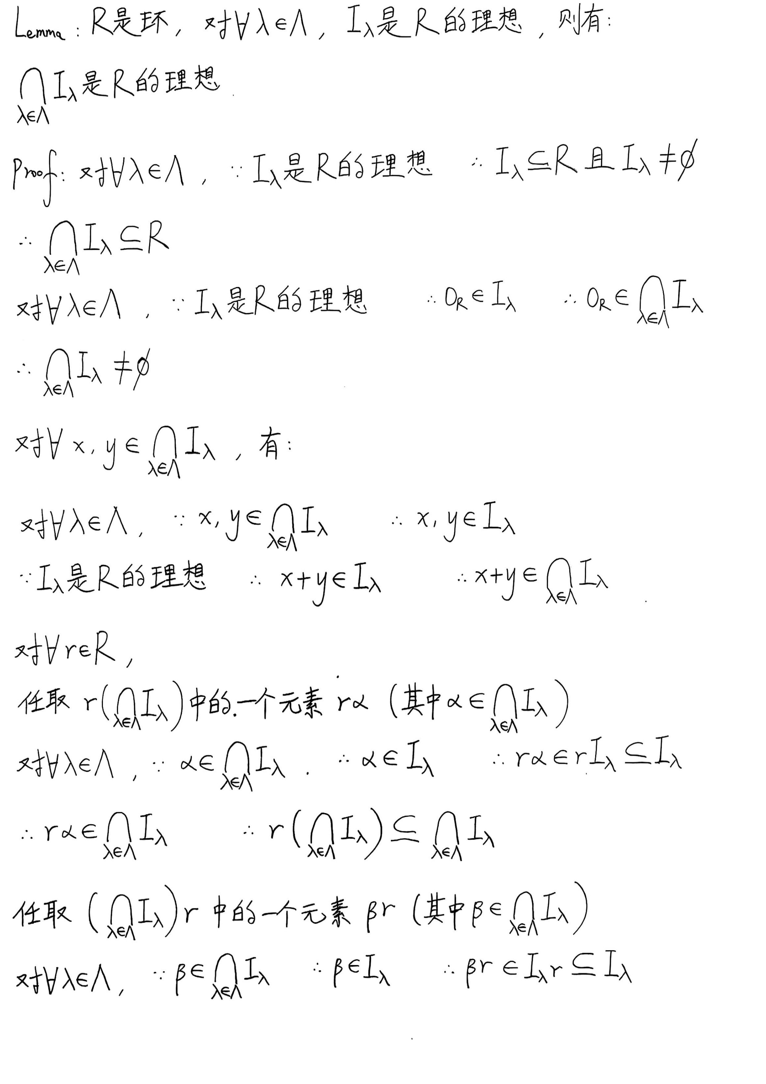 李文威《代数学讲义》学习笔记—环的理想一定含有环的加法零元；环的任意一族理想的交还是理想；R是环，I_1和I_2是R的理想，则有：I_1与I ...