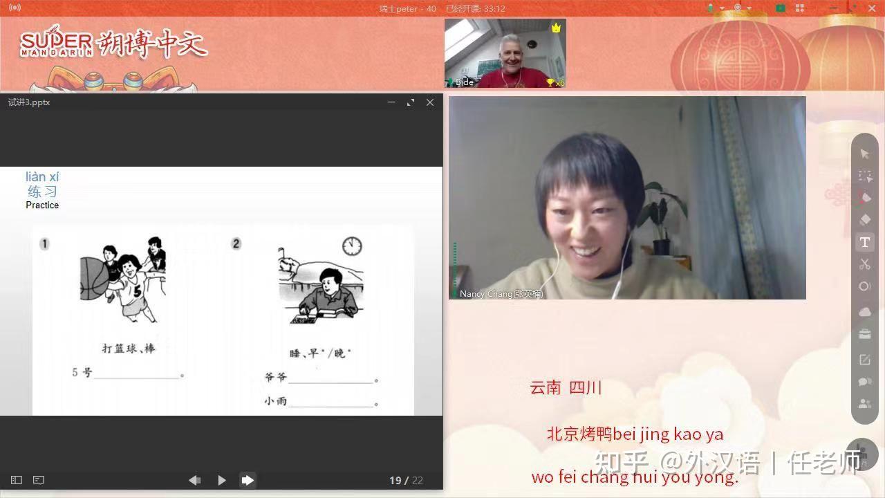 教外国人中文的平台有哪些? - 知乎