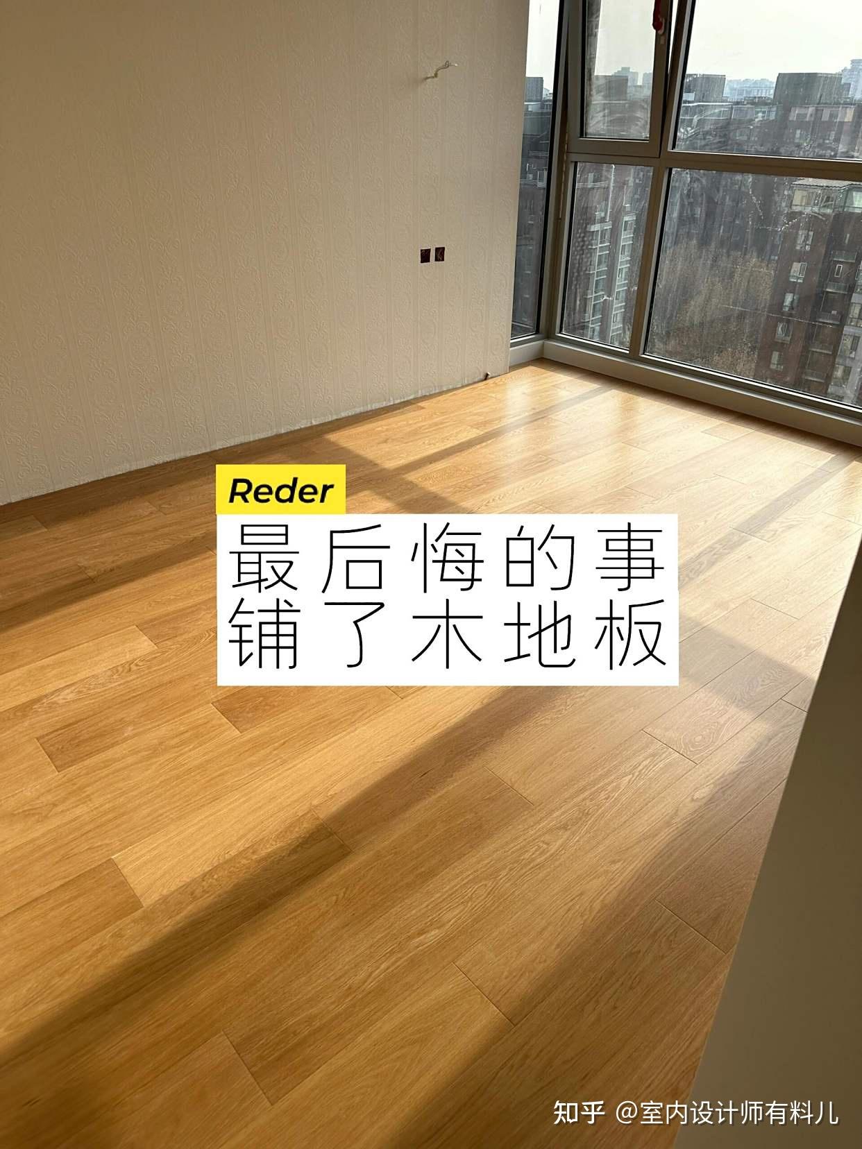 铺木地板两年后，我换回了“瓷砖”，有些话不吐不快，太真实了 - 知乎