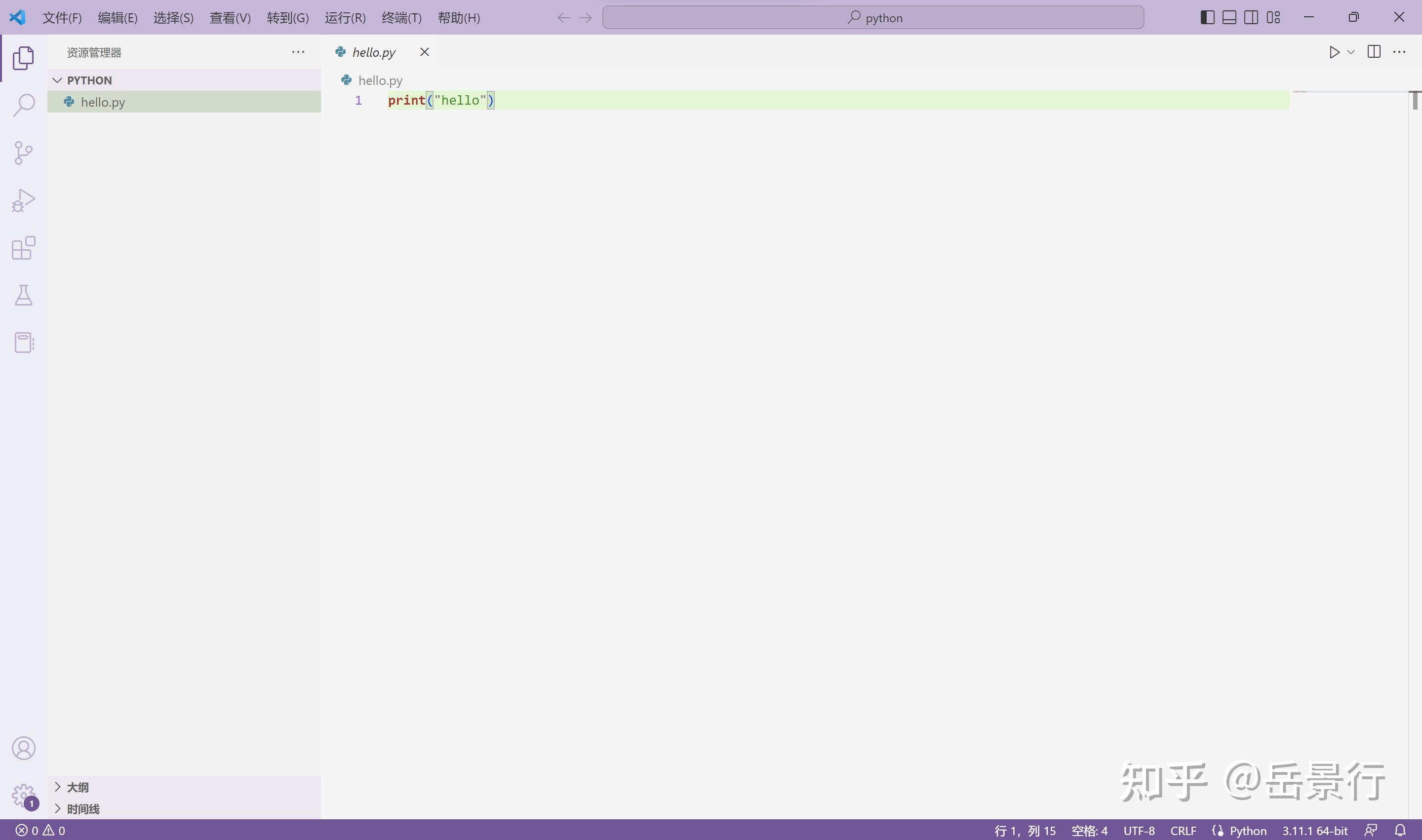 Python 配置（VS Code，Win11或Win10） - 知乎