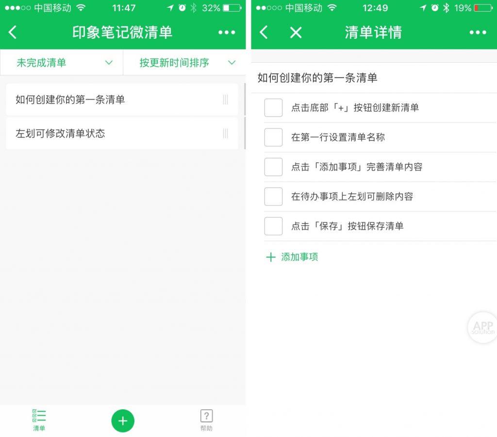 有哪些微信小程序值得推荐？