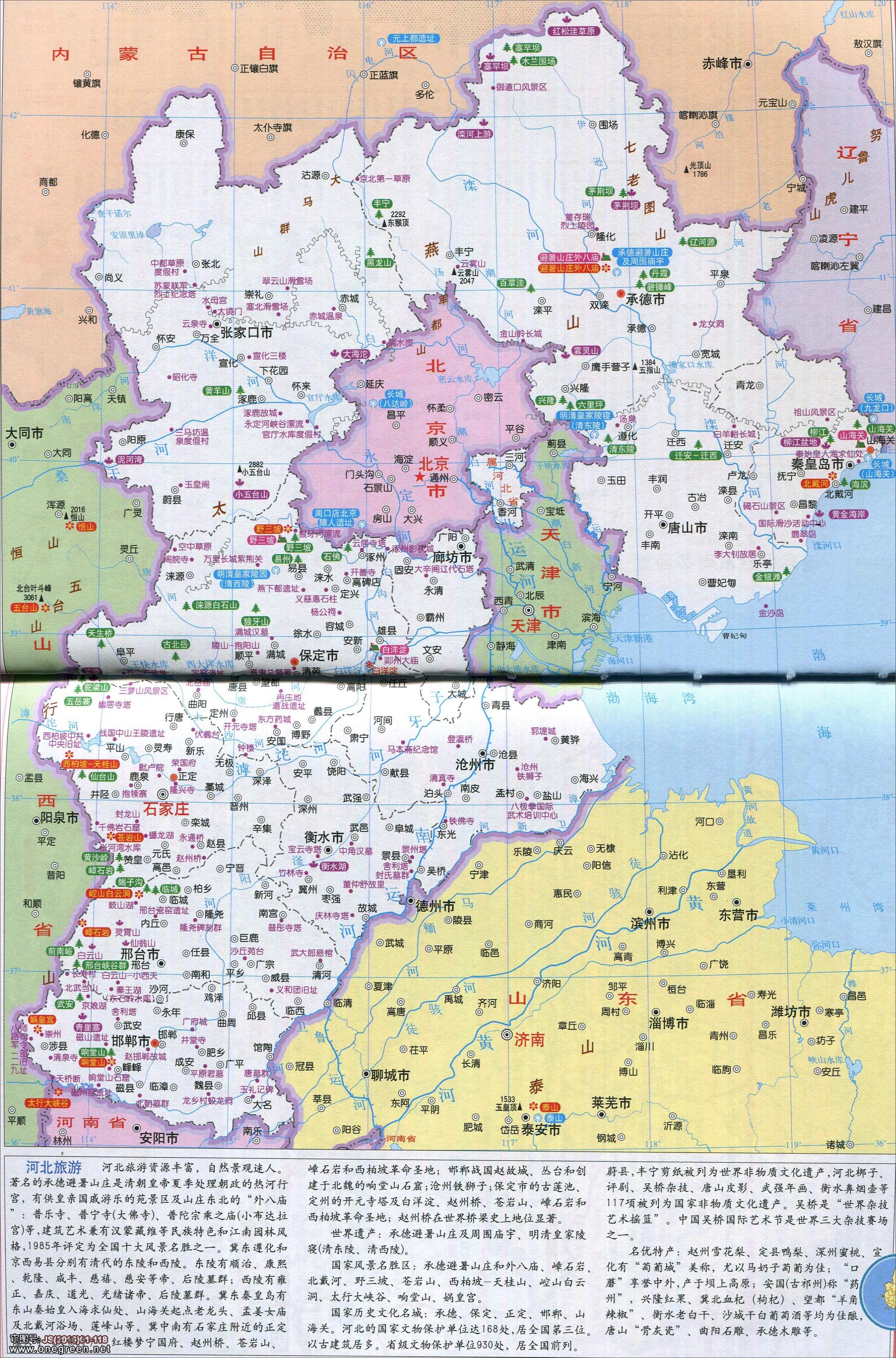 河北省旅游必备高清人文地图+11个地级市 - 知乎