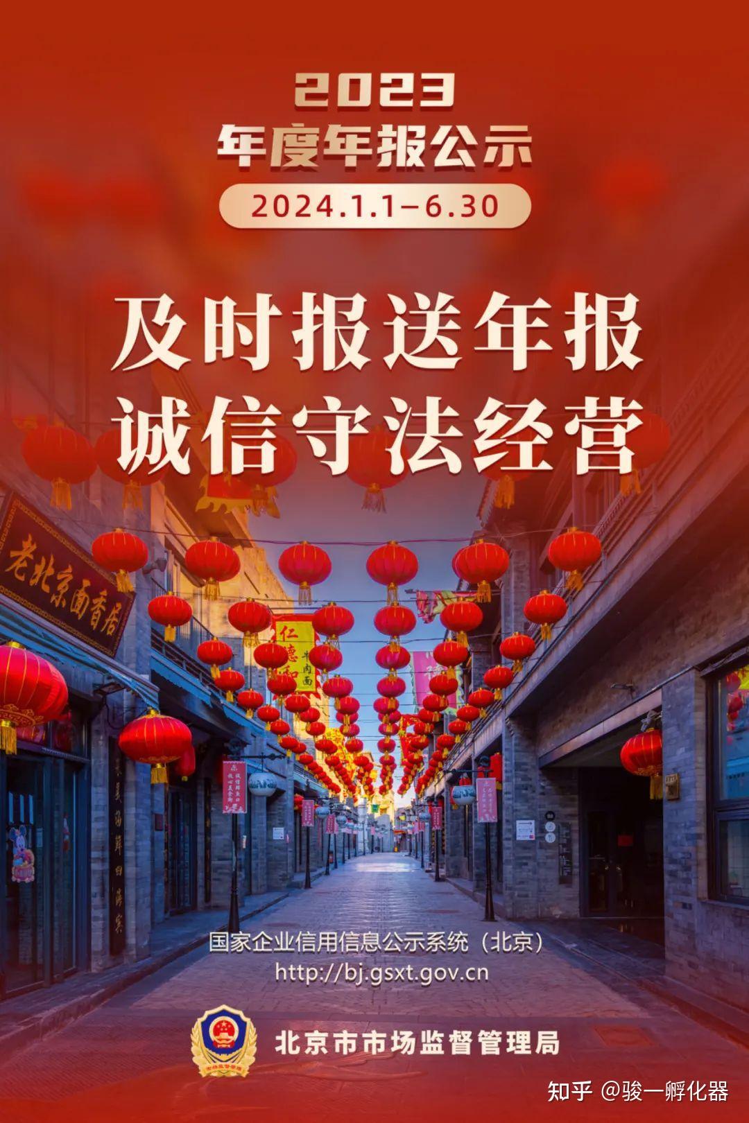 工商2023年度年报公示报送指南！（附详细申报操作流程） - 知乎