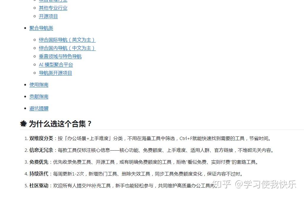 建议收藏!2026全网最全 AI 工具合集1000+ - 知乎