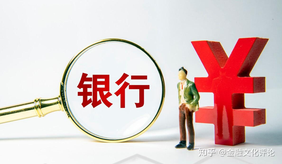 中国四大国有银行（农工建中）哪个好？各有什么优缺点？ - 知乎