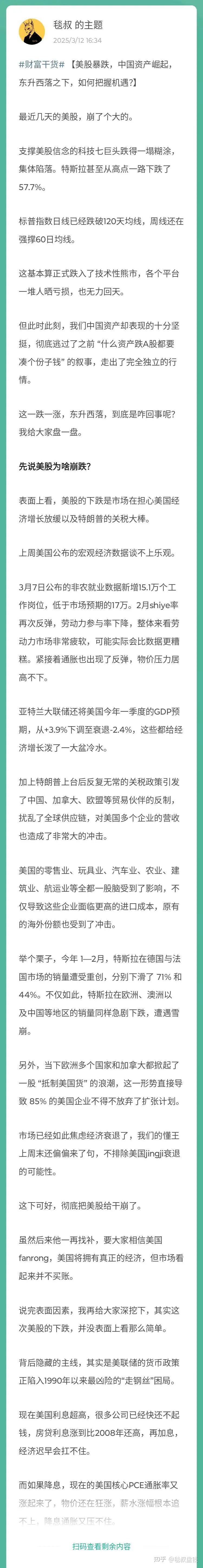 美股彻底崩盘，大A却涨出了玄学，中国资产的暗战才刚刚开始…… - 知乎