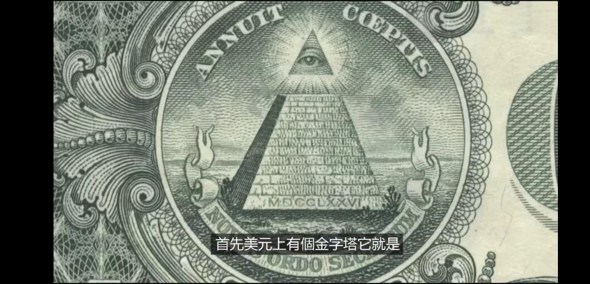 光明会是否已经给中国带来影响