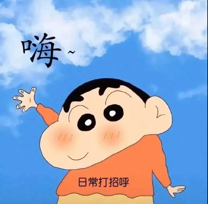 有哪些适合聊天时开头的表情包? - 知乎