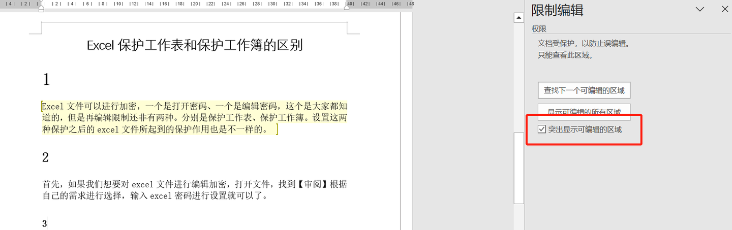 Word技巧：Word文档文档底色如何取消？ - 知乎